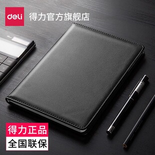 得力7901商务简约加厚记事本a5笔记本子日记本办公文具用品皮面本