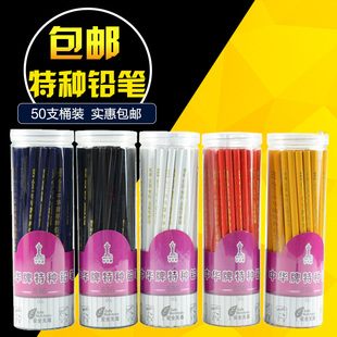 中华牌536特种铅笔适用玻璃塑料红白彩铅炭画笔木工铅笔标记粗心