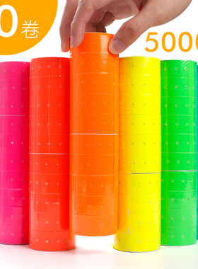 蓝马10卷装标签纸商品打码机标价纸超市打价格标签贴纸价钱价签