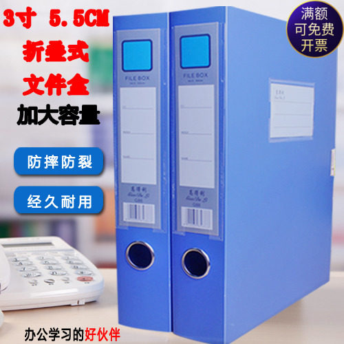 批发塑料A4档案盒组合式资料盒 宽度5.5CM 三寸文件盒收纳盒