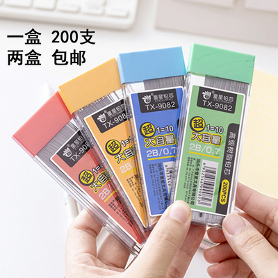 童星自动铅笔芯小学生树脂活动