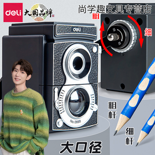 得力0668手摇卷笔刀大口径削笔机儿童三角削笔器小学生转笔刀可爱