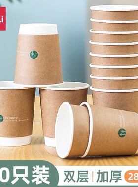 得力纸杯一次性杯子大号隔热加厚纸防烫双层咖啡家用商务高档结婚