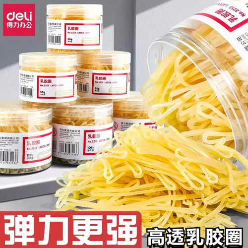 得力乳胶圈橡皮筋一次性高弹力耐用牛皮筋橡胶圈橡皮头饰收纳弹工