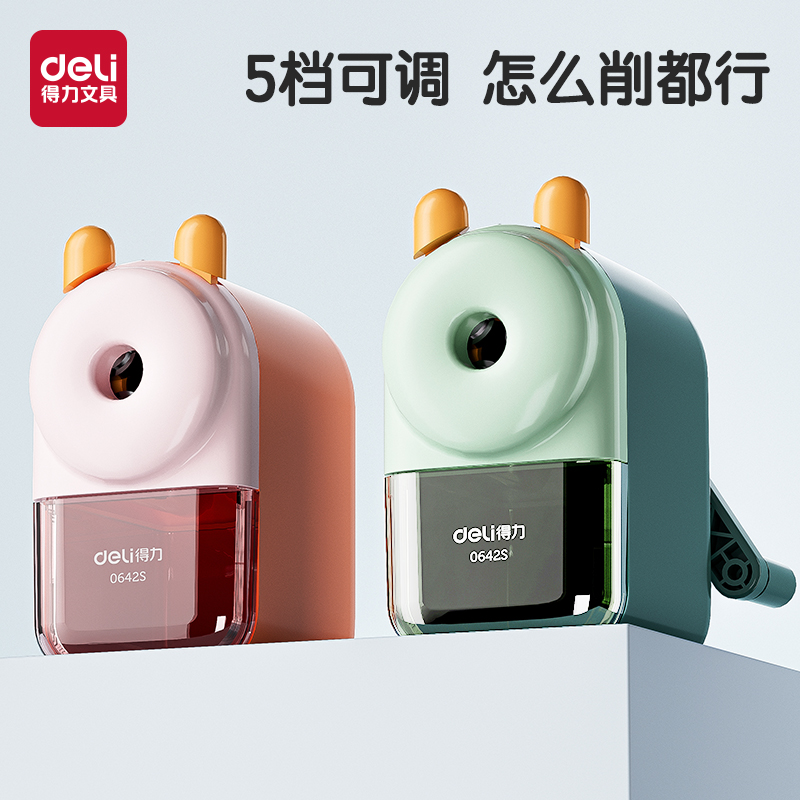 得力粗杆铅笔大孔削笔器洞洞笔卷笔刀小学生专用自动削笔刀儿童绞