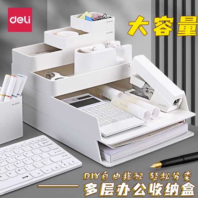 得力纽赛桌面文件架文件框