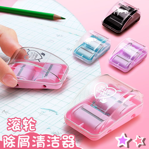 滚轮桌面清洁器学生用橡皮屑收集器书桌迷你小号便携铅笔屑清理器