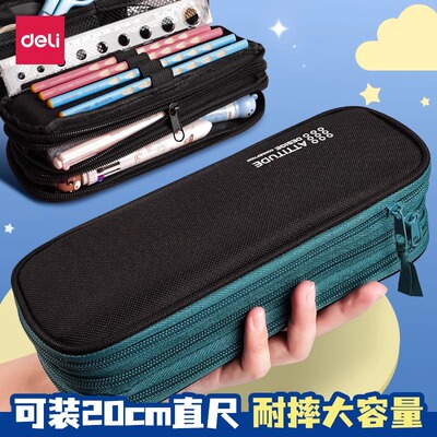 得力2023新款三层大容量笔袋