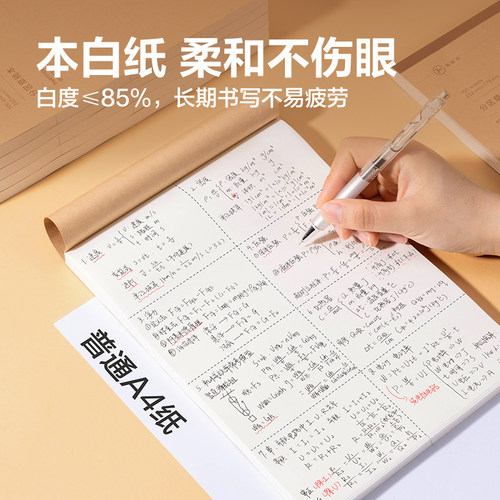 得力可撕款草稿本2000张草稿纸大学生用空白b5高中生演算纸加厚