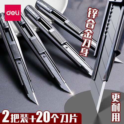 得力美工刀小号黑刃30度小刀壁纸刀金属钛合金刀架裁纸专用裁膜刀