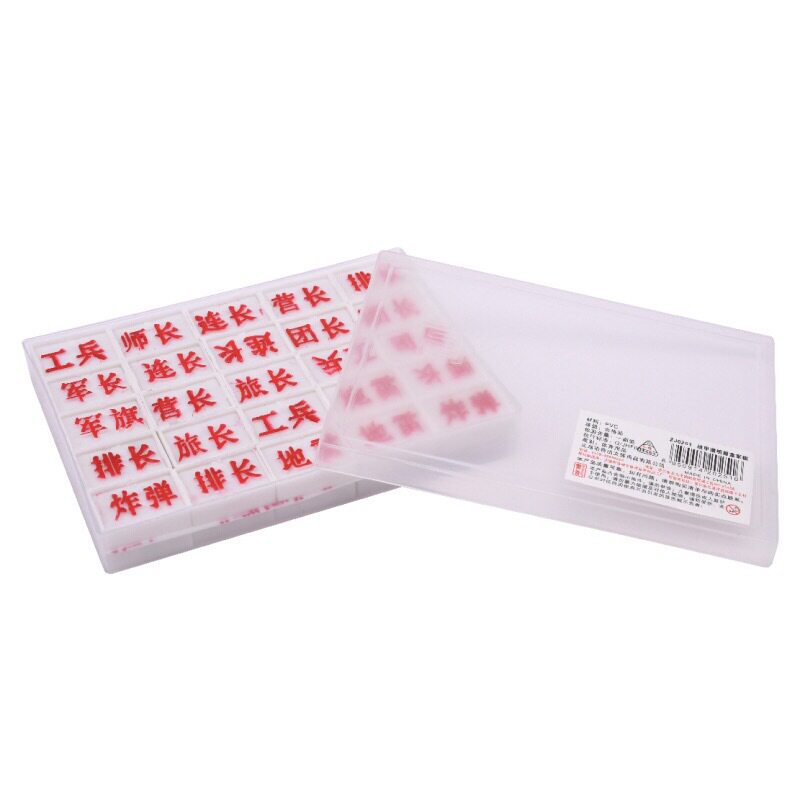 军旗 中国陆战棋两国军棋透明盒 塑料对战棋盘 学生休闲棋类奖品