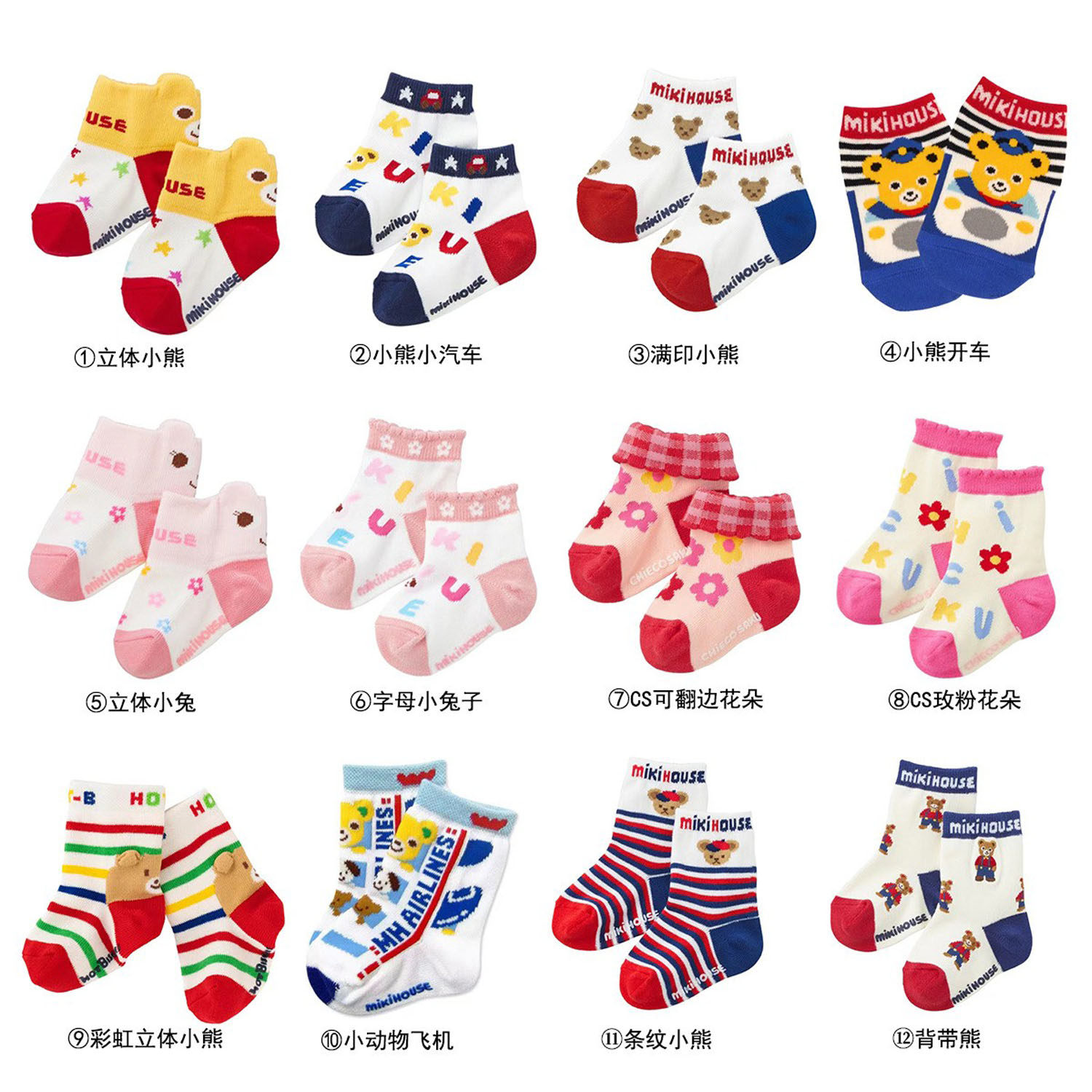 MIKI春秋新款袜子集合 男女童宝宝高品质全棉短袜中筒袜