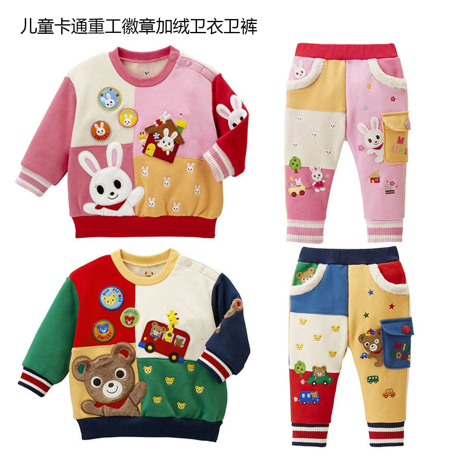 日系miki男女童加绒双层卫衣秋冬新勋章小熊兔卡通加厚绒卫衣卫裤