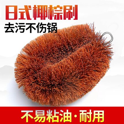 椰棕刷家用厨房清洁刷碗耐用刷子去污刷洗锅碗筷碟不伤锅去油软刷