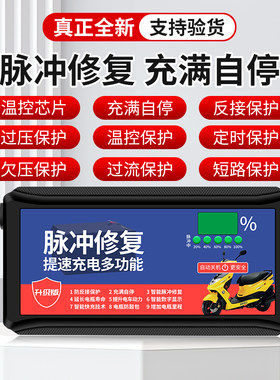 自动断电电动车卓源之星脉冲