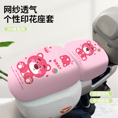 电瓶车防晒隔热夏季通用坐垫套