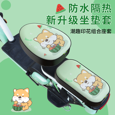 防水防晒电动自行车坐套四季通用