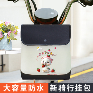 电动车挂包前置物收纳包手机电器储物包电瓶车自行车通用收纳挂袋
