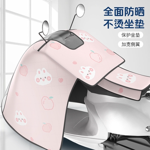 电动车挡风被夏季全包防雨防晒遮阳罩电瓶摩托车防风挡雨四季通用