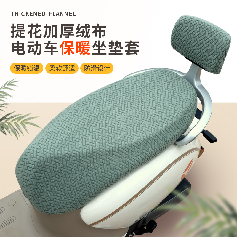 电动车坐垫套电瓶车踏板摩托车通用坐垫套保暖加绒加厚防晒座套,电动车/配件/交通工具,电动车坐垫,淘宝优惠券,粉丝福利购,淘宝优惠卷
