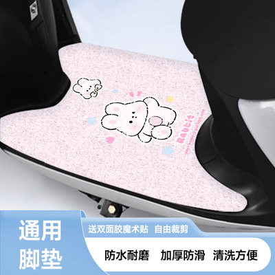 电动车脚踏垫摩托车脚垫电瓶车脚踩垫踏板通用防水雅迪可裁剪定制