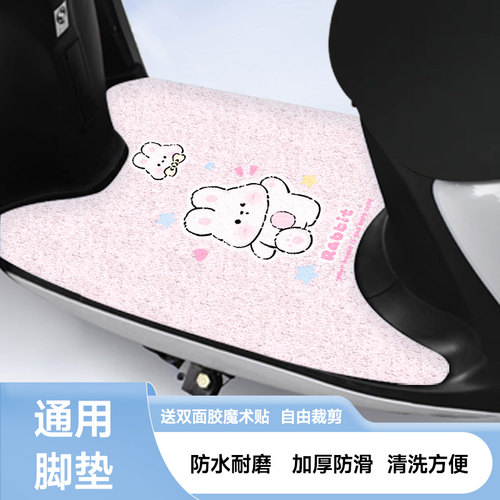 电动车脚踏垫摩托车脚垫电瓶车脚踩垫踏板通用防水雅迪可裁剪定制