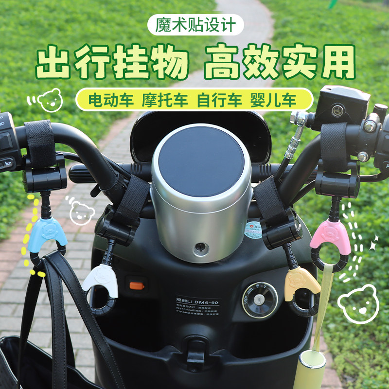 电动车挂钩锁扣前置通用免打孔多功能电瓶车自行车头盔重物挂物钩