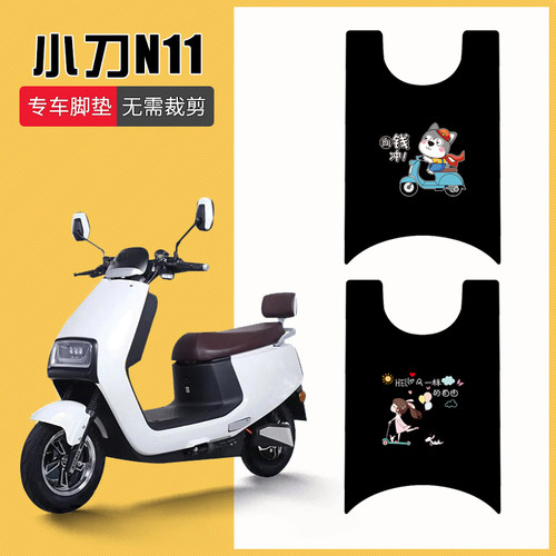 小刀N11专用脚垫防水耐磨