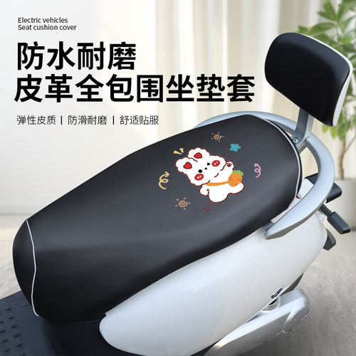 电动车防水皮革坐套防滑耐刮耐磨