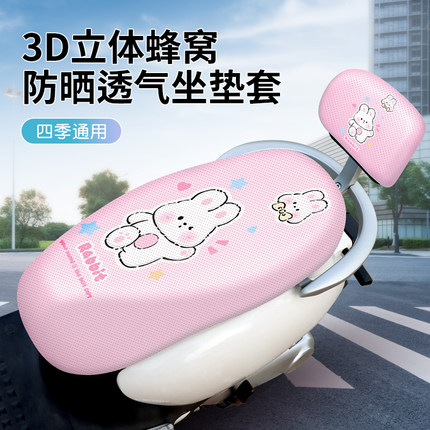 电动车坐垫套摩托车座垫电瓶车座套防晒隔热四季通用透气减震坐套