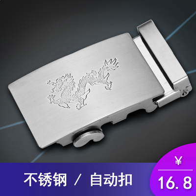 不锈钢皮带扣头自动3.5cm卡子