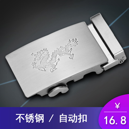 不锈钢皮带扣头自动3.5cm卡子