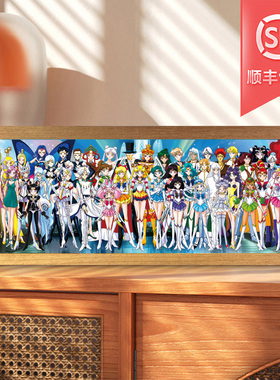美少女战士全家福氛围灯画水兵月亚克力书房客厅玄关装饰画礼物