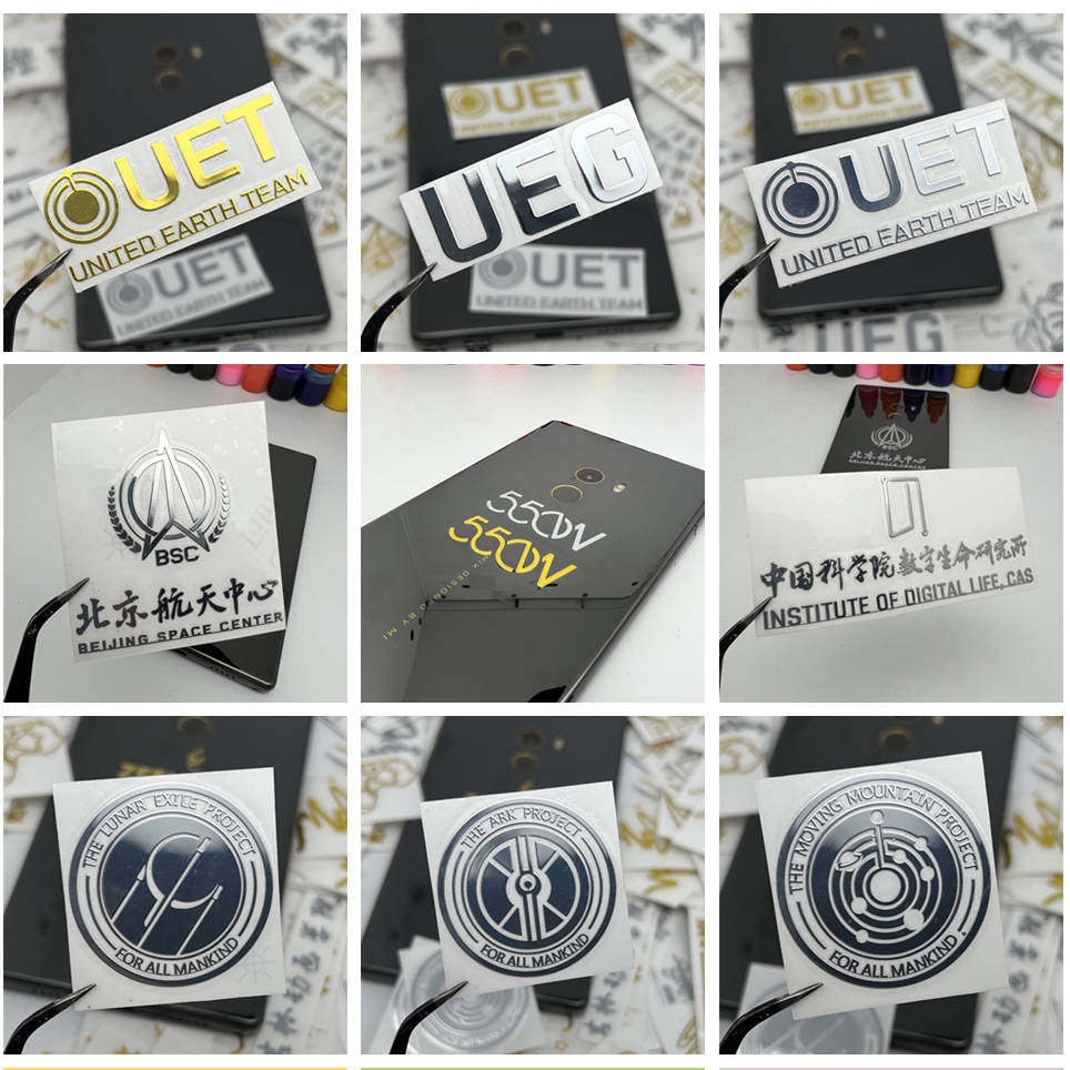 定制金属贴纸 数字生命研究所550W航天中心逐月方舟领航员标志,文具电教/文化用品/商务用品,贴纸/立体贴纸,淘宝优惠券,粉丝福利购,淘宝优惠卷