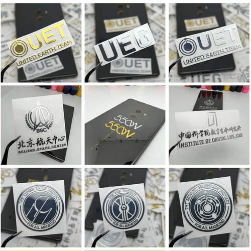 定制金属贴纸 数字生命研究所550W航天中心逐月方舟领航员标志