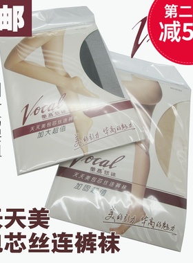 【1双包邮】天天美袜头透明加固超值华高丝袜连裤袜09163包芯丝