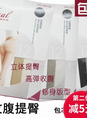 华高包芯丝脚尖透明收腹提臀裤袜