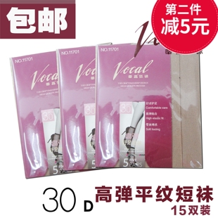 【15双包邮】华高30D高弹舒足短袜春秋女11701袜头加固透明短丝袜