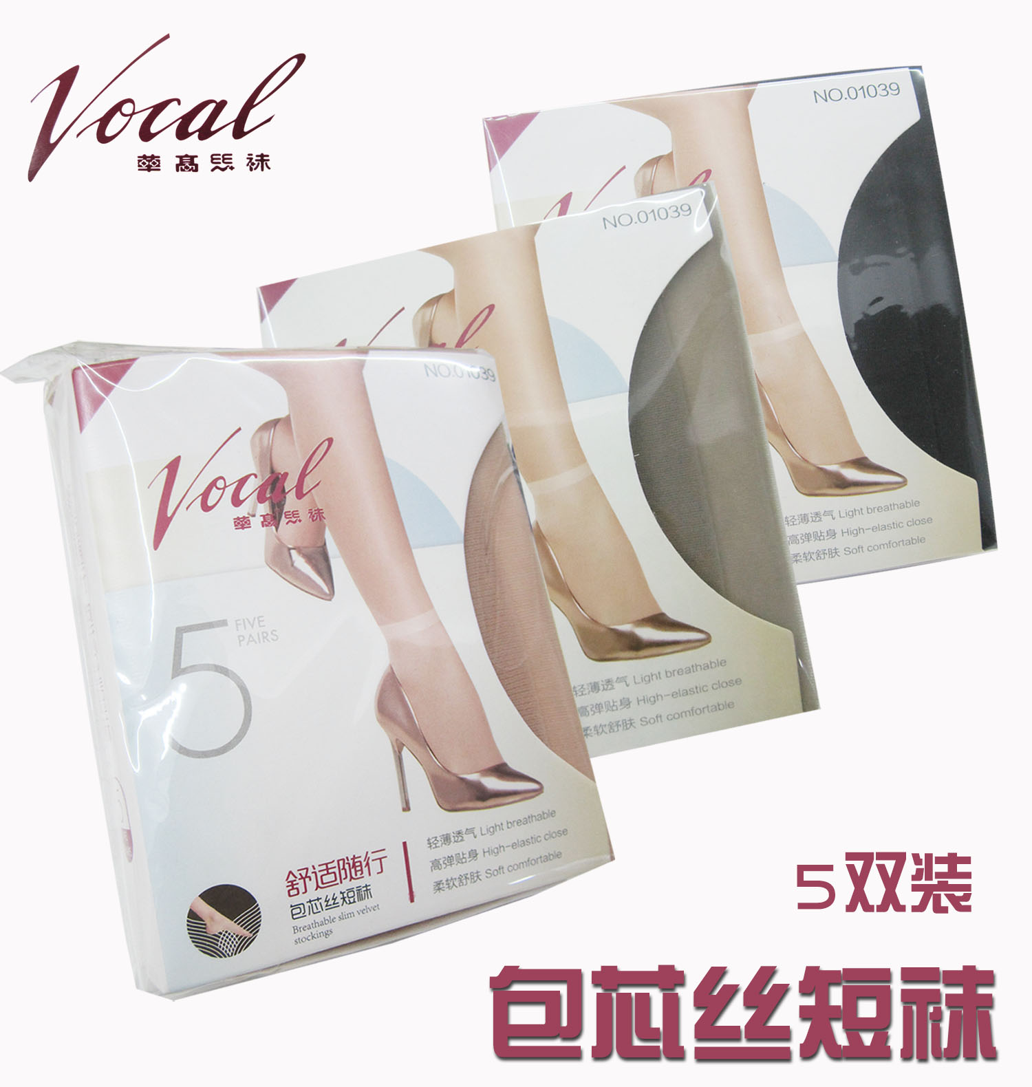 华高包芯丝短袜薄款袜头加固氨纶