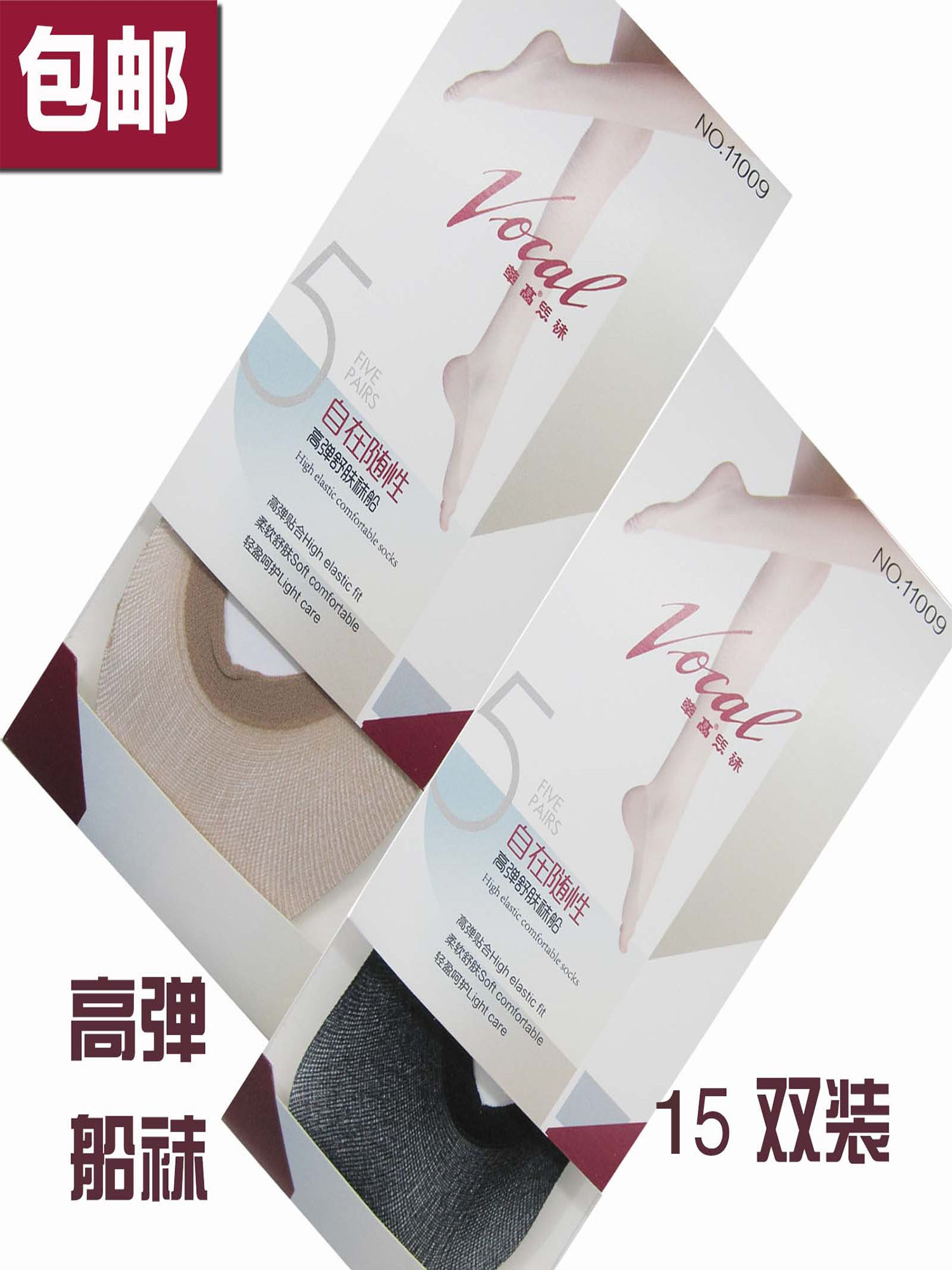 【15双装包邮】华高高弹袜船15D女船袜11009浅口袜透明夏款锦纶袜