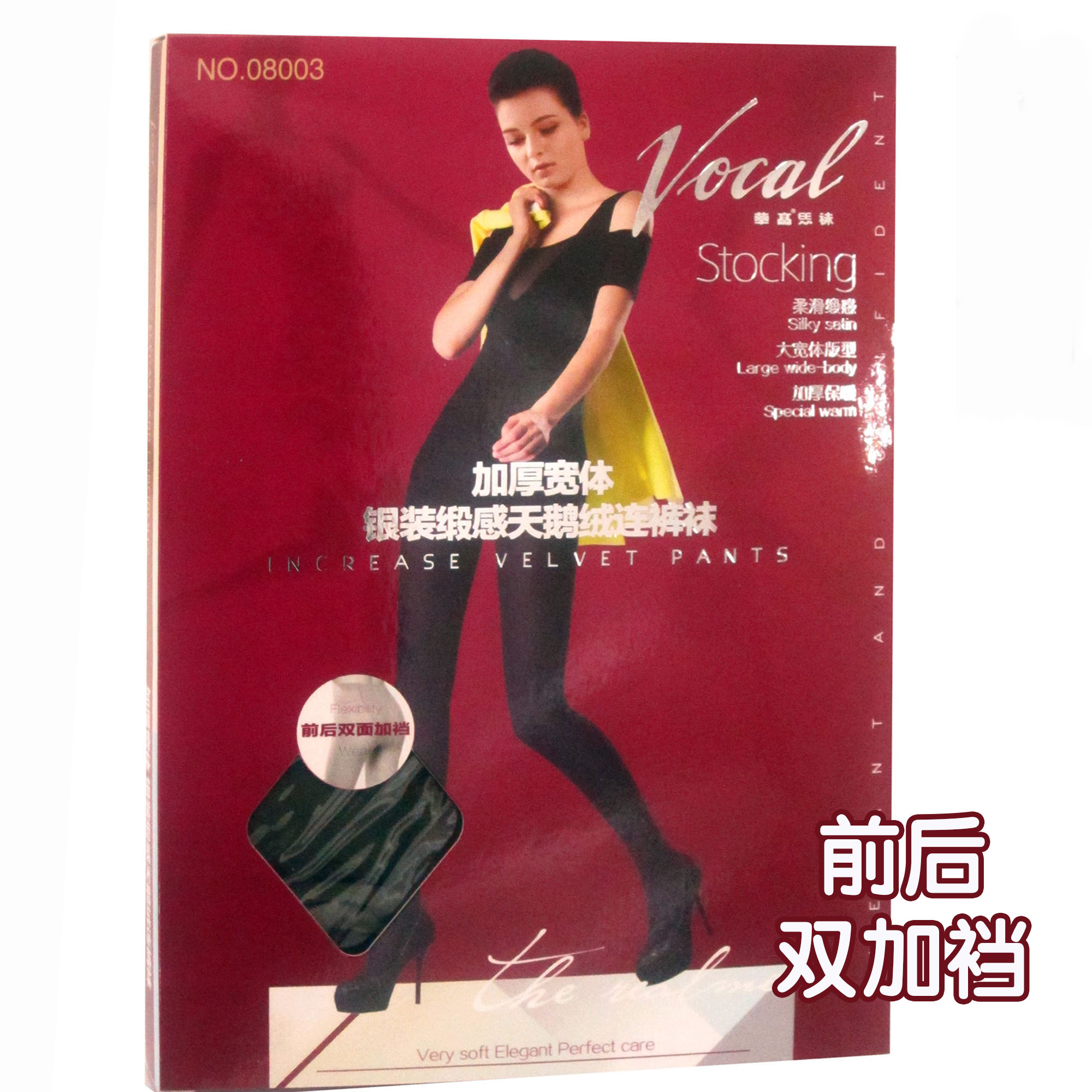 80D保暖双加裆华高特大连裤袜