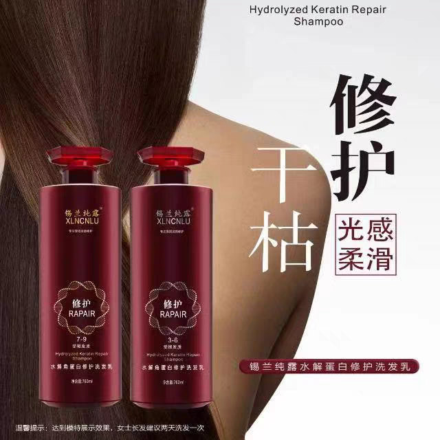 锡兰纯露洗发水水解角蛋白修复洗发乳深层修复受损发质持久留香