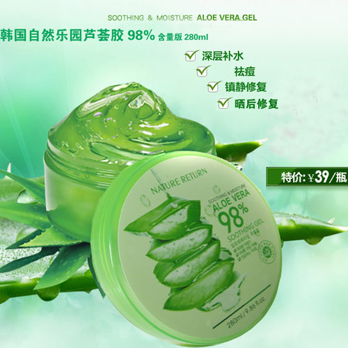 学生用护肤品芦荟胶正品天然补水保湿清爽秋冬季脸部修复霜防干燥