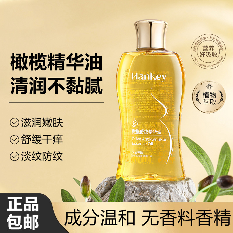 橄榄舒纹精华油舒缓干痒孕期预防孕产妇身体护理用品