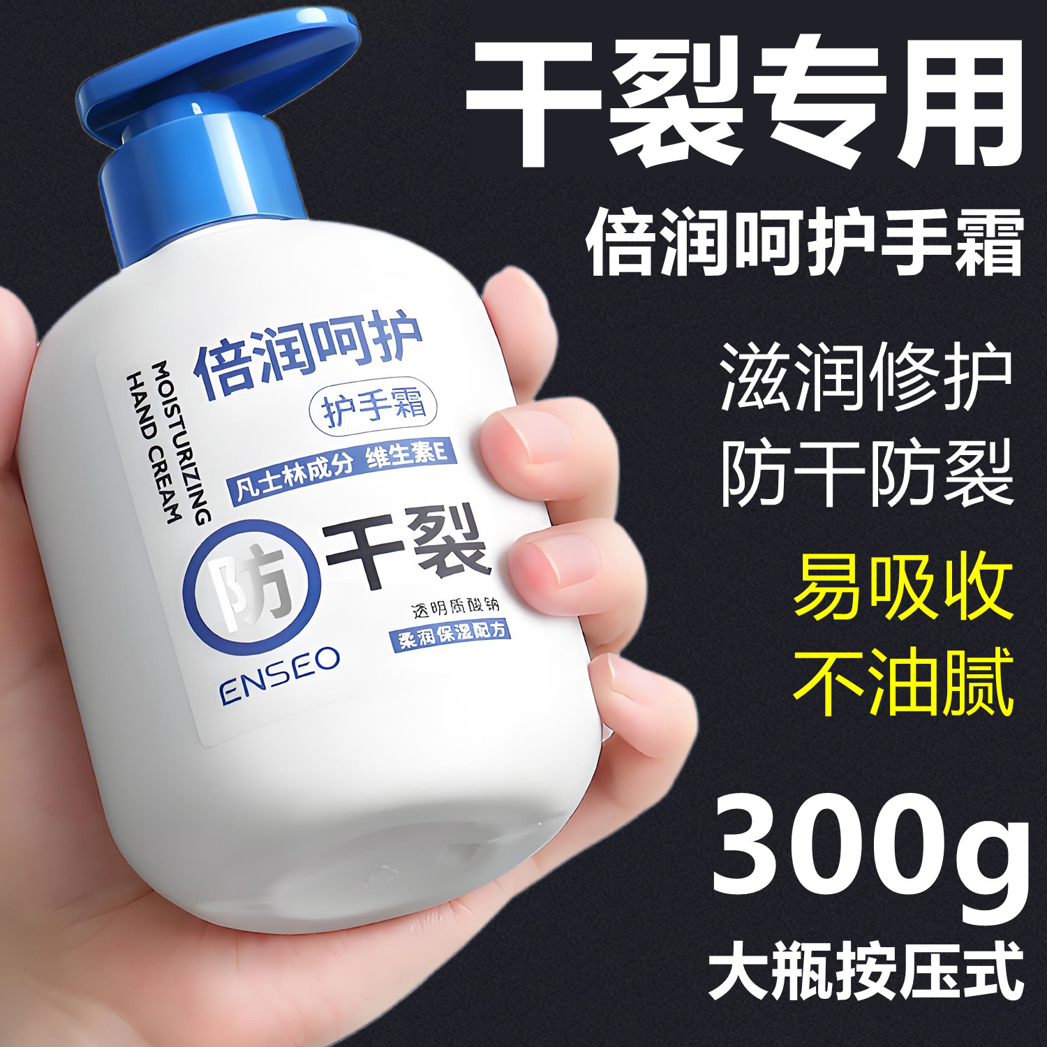 理发店美发师助理洗头工护手霜滋润防干防裂酒店厨房发廊工作专用
