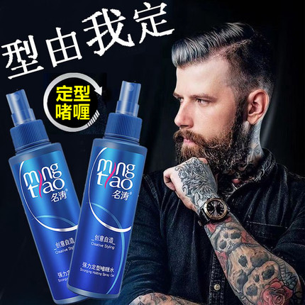 名涛定型啫喱水喷雾立体蓬松造型刘海定型水碎发整理发廊理发店。