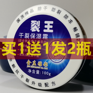 100g雅彩裂王干裂修护霜肤裂灵凡士林滋润保湿防裂手足护理爆拆灵