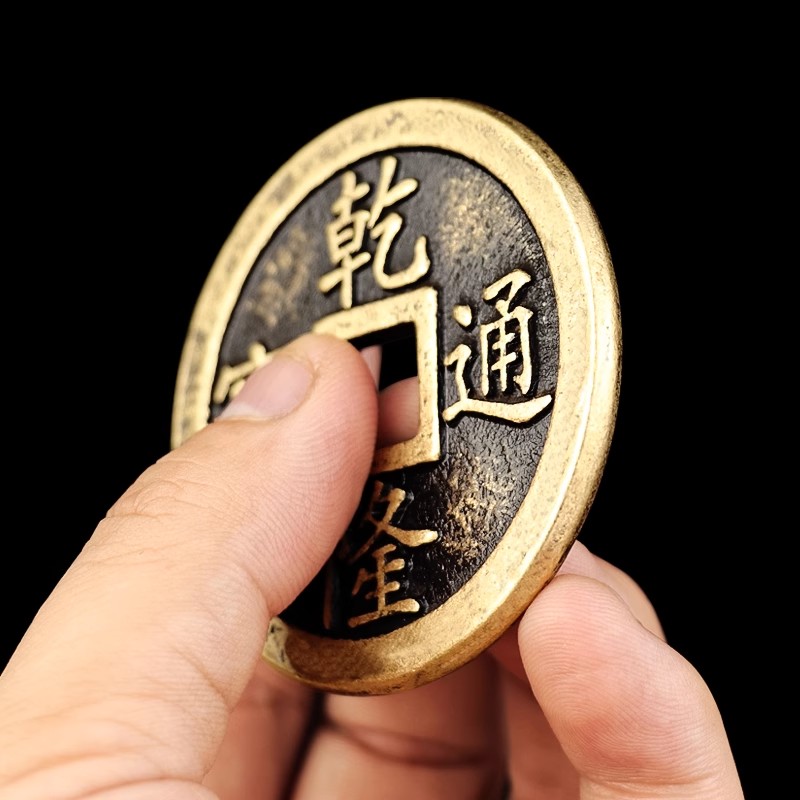 铜加厚加大门槛钱散五帝