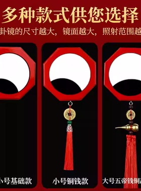 红面八卦镜凸镜凹镜窗户阳台大门