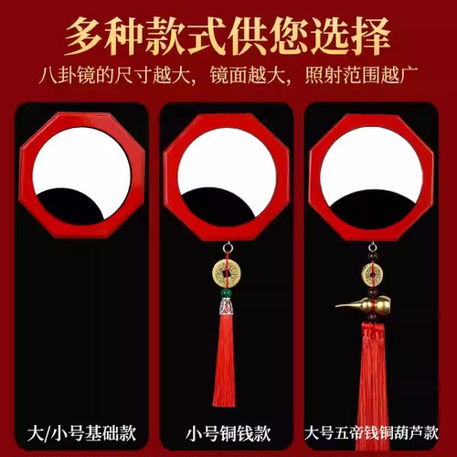 红面八卦镜凸镜凹镜窗户阳台大门
